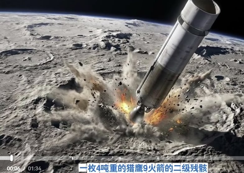 5层楼高SpaceX火箭残骸今天撞月球