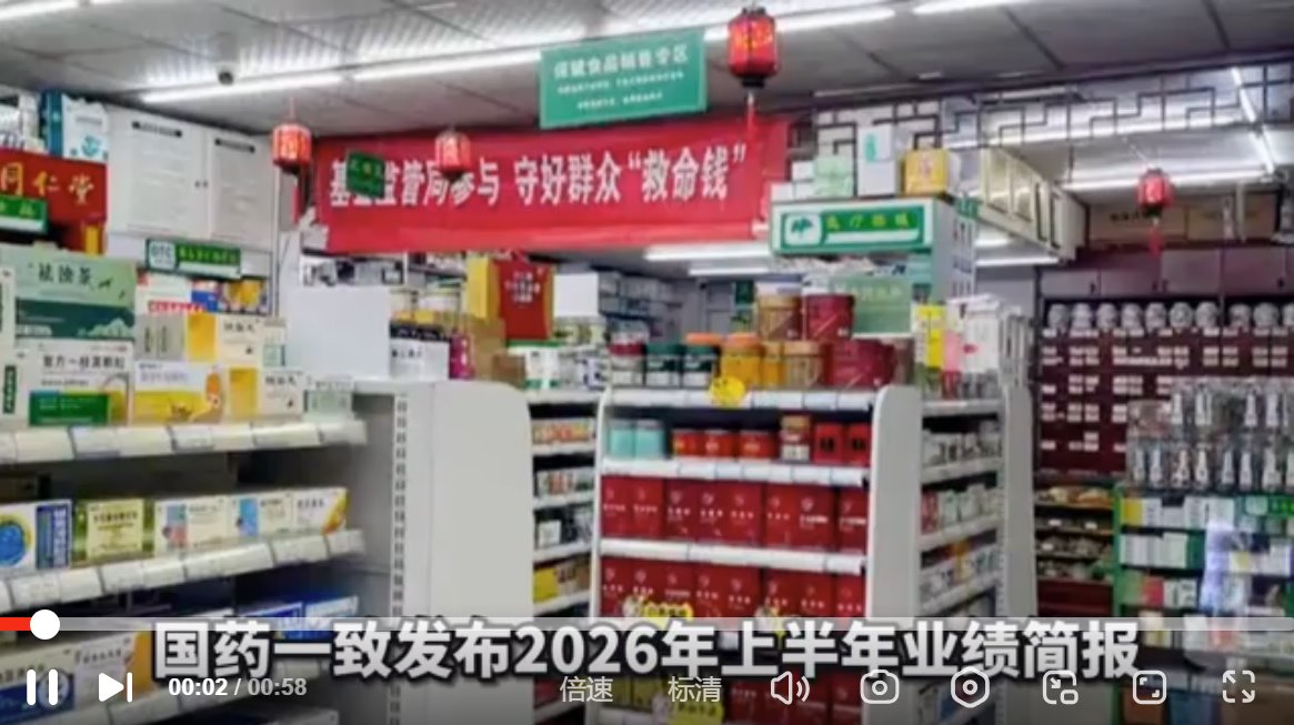 实体药店两年减少2.2万家